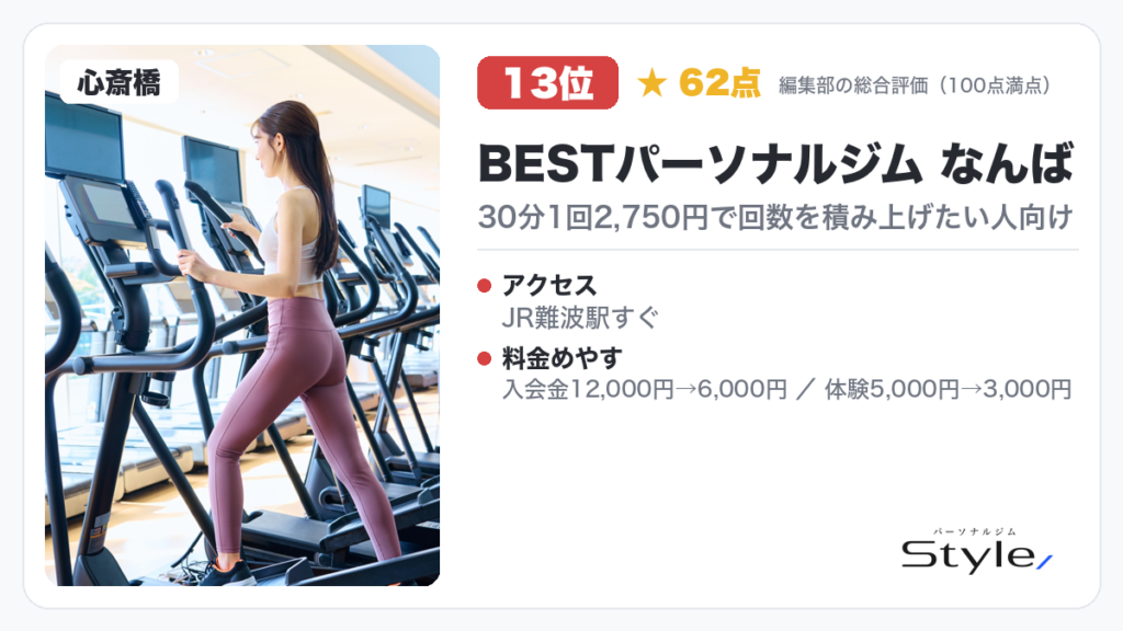 BESTパーソナルジム なんば