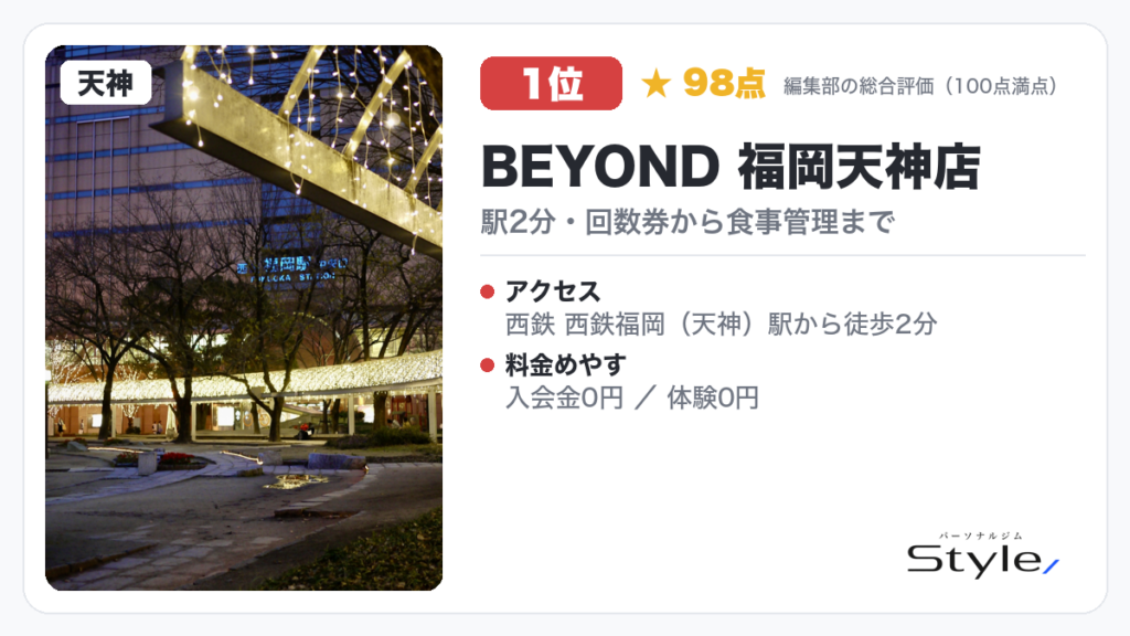 BEYOND 福岡天神店