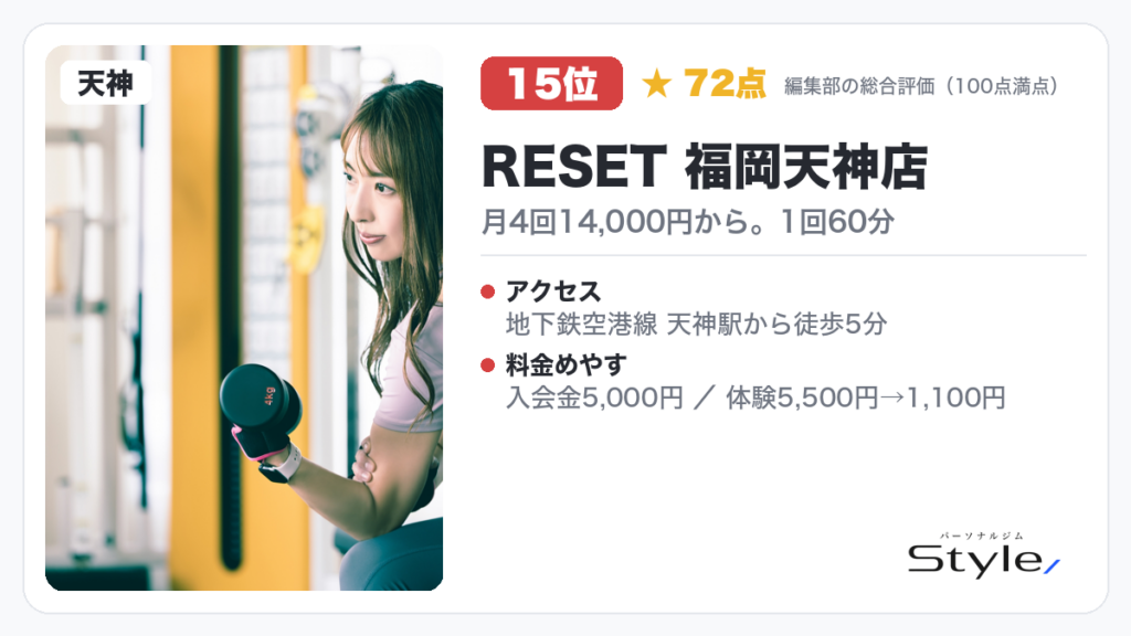 RESET 福岡天神店