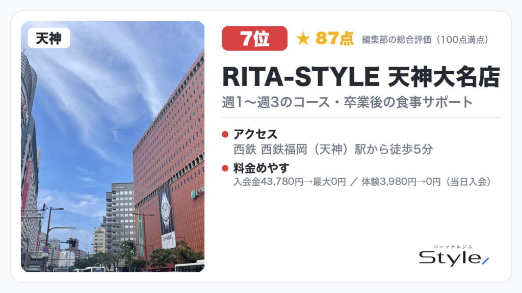 RITA-STYLE 天神大名店