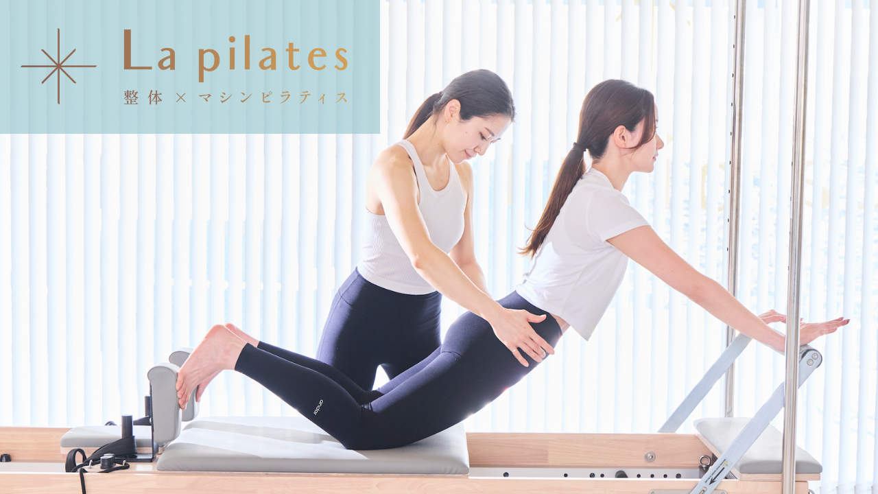 La pilates(ラピラティス)徳島店