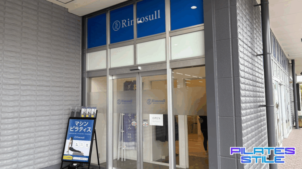 Rintosull(リントスル)店舗外観