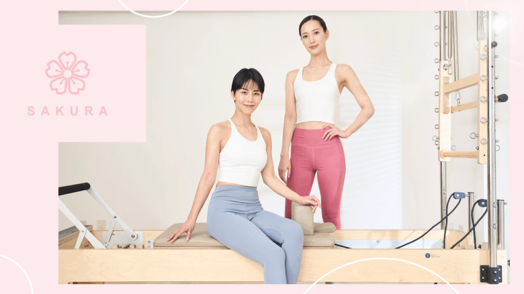 パーソナルマシンピラティスSAKURA高田馬場・西早稲田店