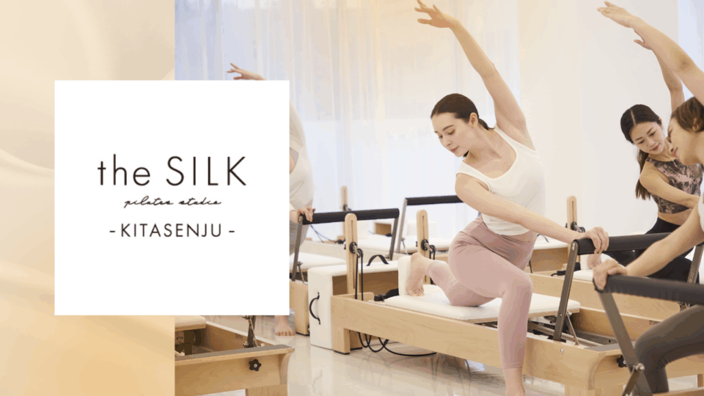 ピラティススタジオ the SILK 北千住