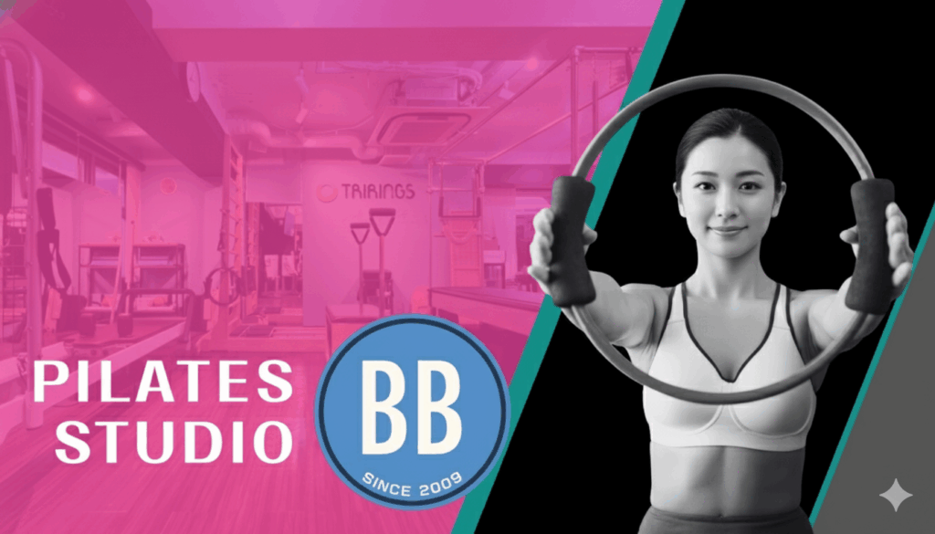 ピラティススタジオBB 三軒茶屋スタジオ