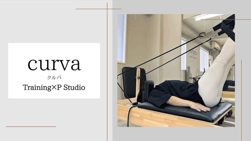 curva（クルバ）Training×P Studio 小岩店