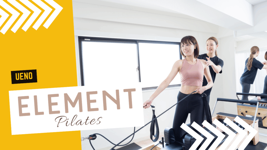 ELEMENT（エレメント）上野店