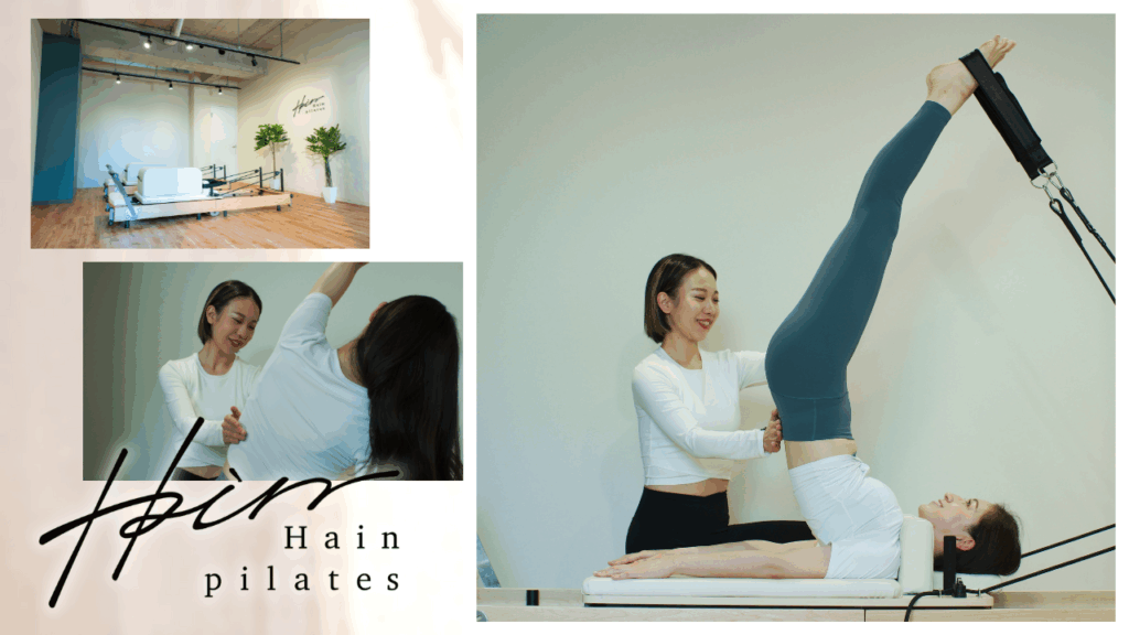 Hain pilates 町田店