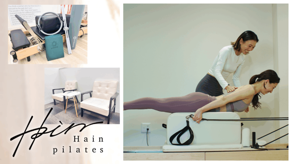 Hain pilates 上野店