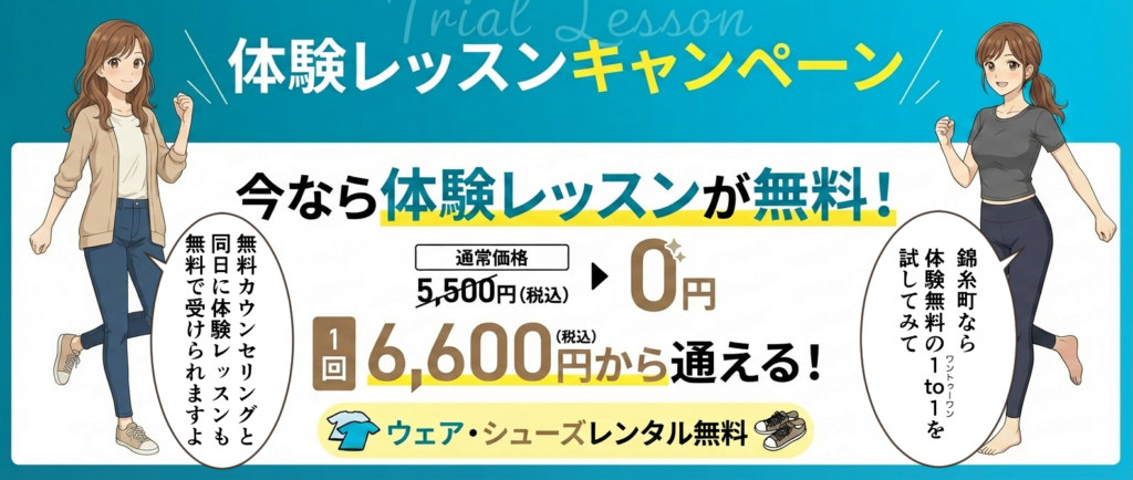 錦糸町 ピラティス おすすめ