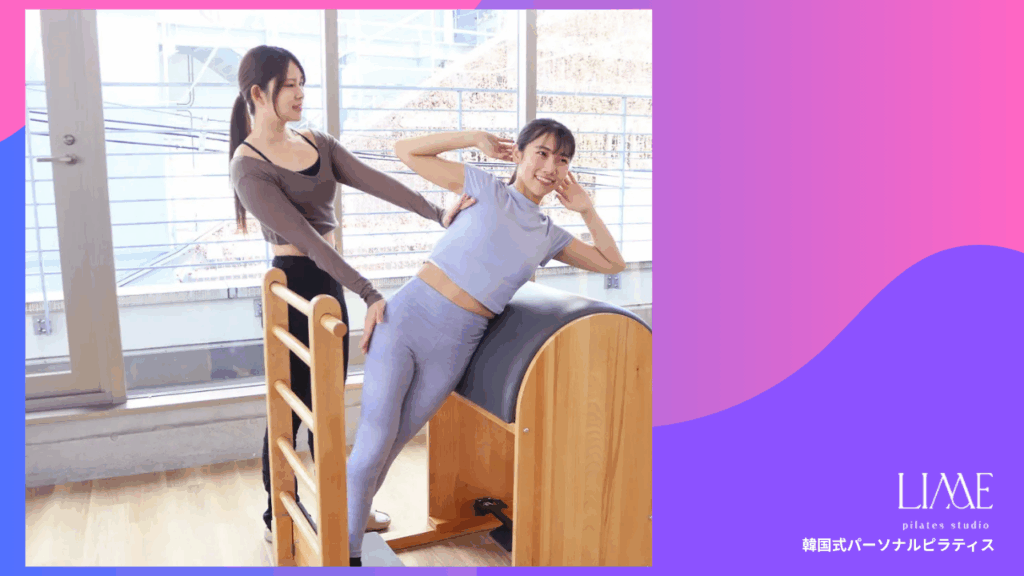 LIME（ライム）Pilates 下北沢