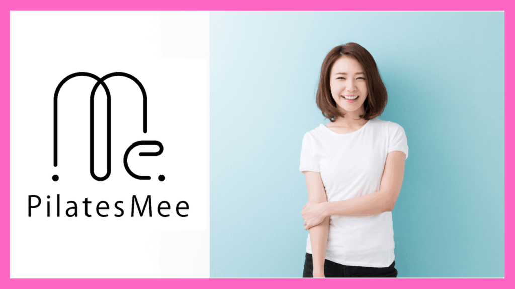 Pilates Mee（ピラティスミー）西葛西店