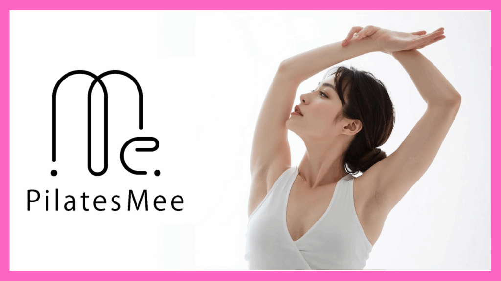 Pilates Mee（ピラティスミー）高円寺店