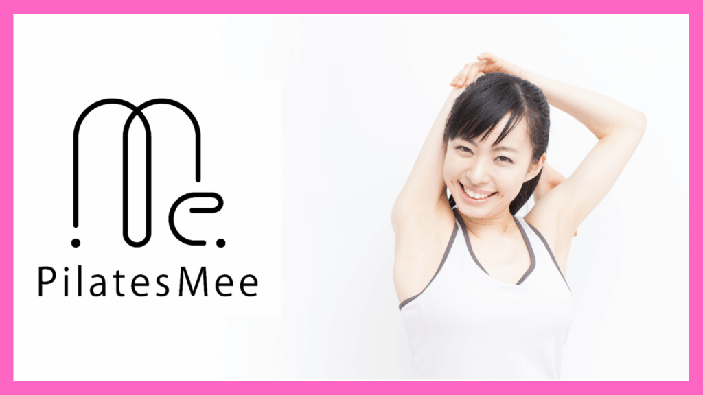 Pilates Mee（ピラティスミー）駒込店