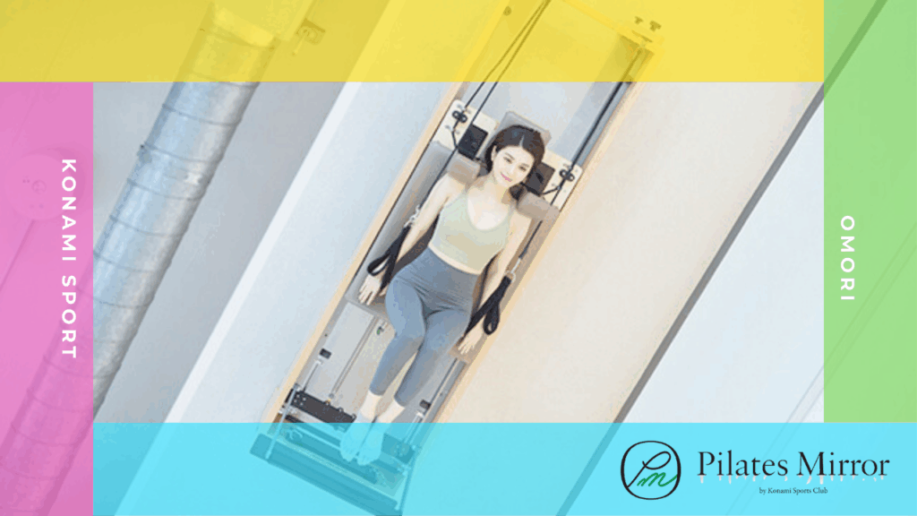 Pilates Mirror（ミラー） 大森