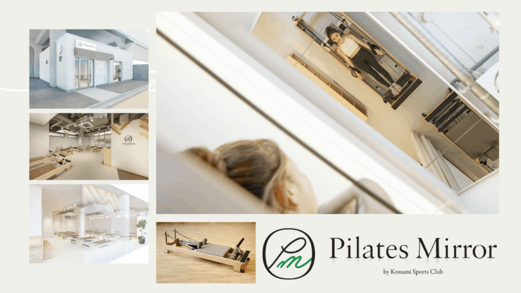 Pilates Mirror（ピラティス ミラー）自由が丘