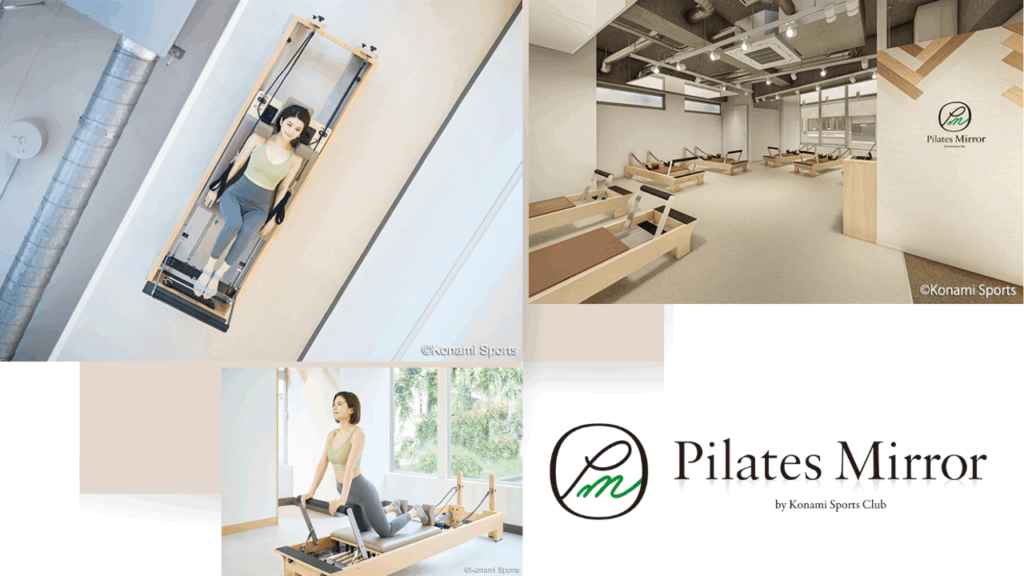 Pilates Mirror 三軒茶屋