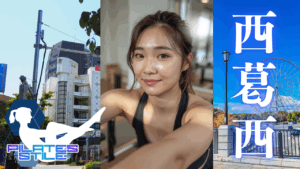 西葛西 ピラティス