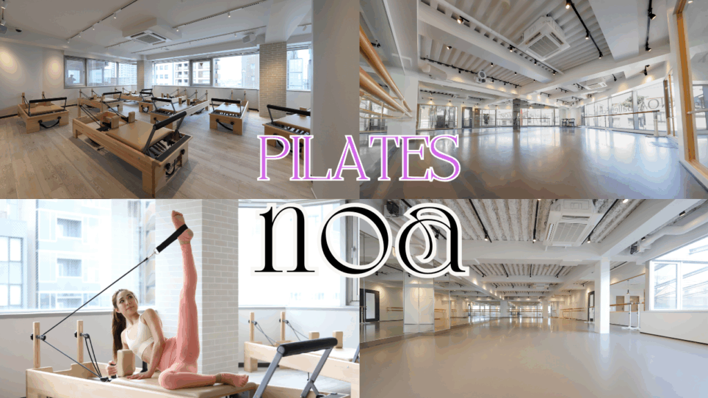 NOA 自由が丘スタジオ