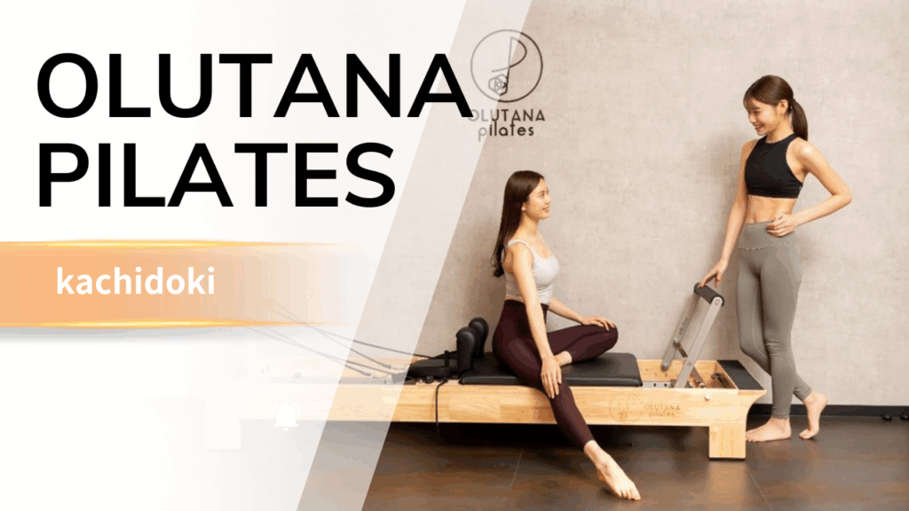 OLUTANA pilates（オルタナ ピラティス）勝どき店