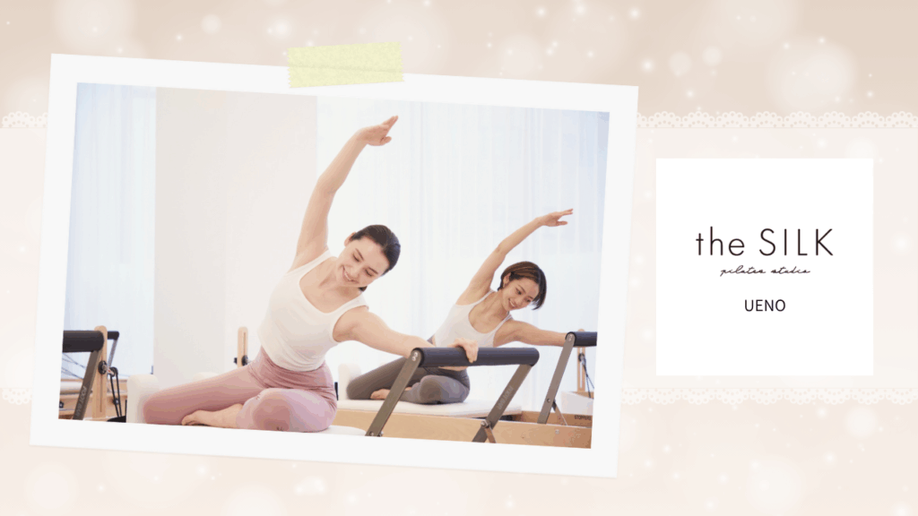 the SILK（ザ・シルク）上野