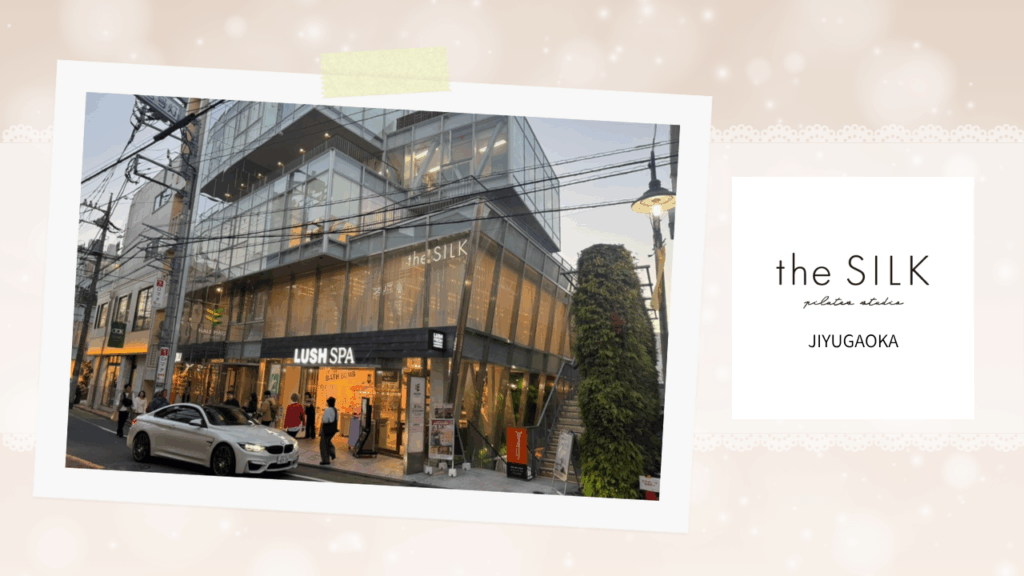 the SILK（ザ・シルク）自由が丘