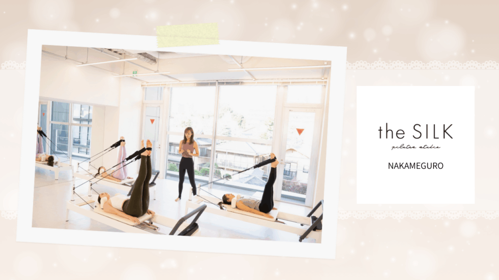the SILK（ザ シルク） 中目黒