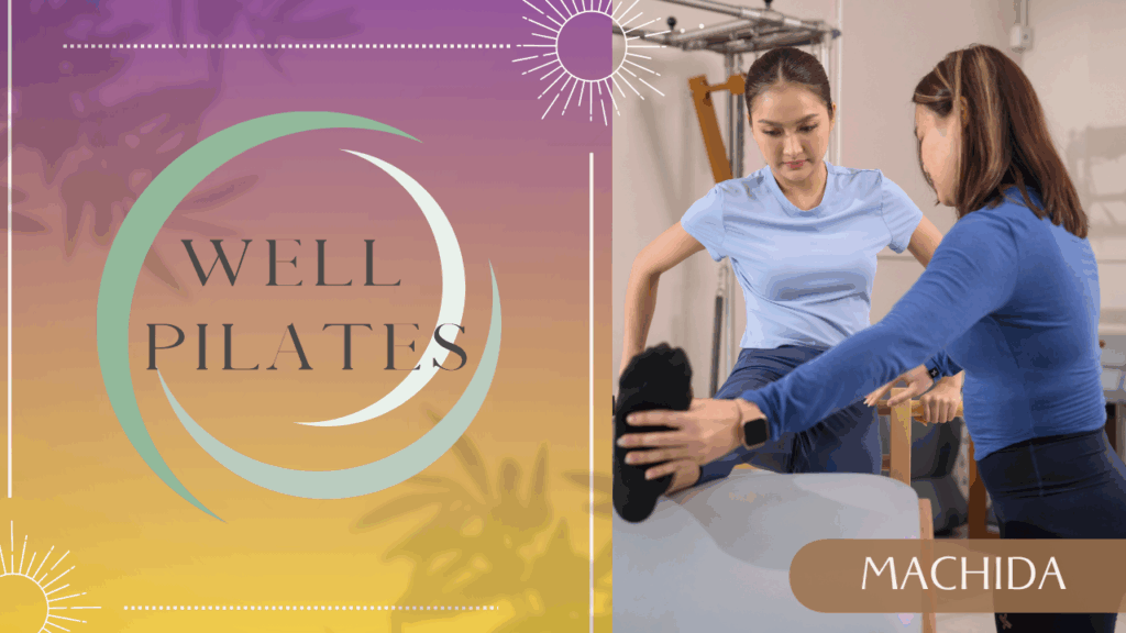 WELL PILATES（ウェルピラティス）町田店