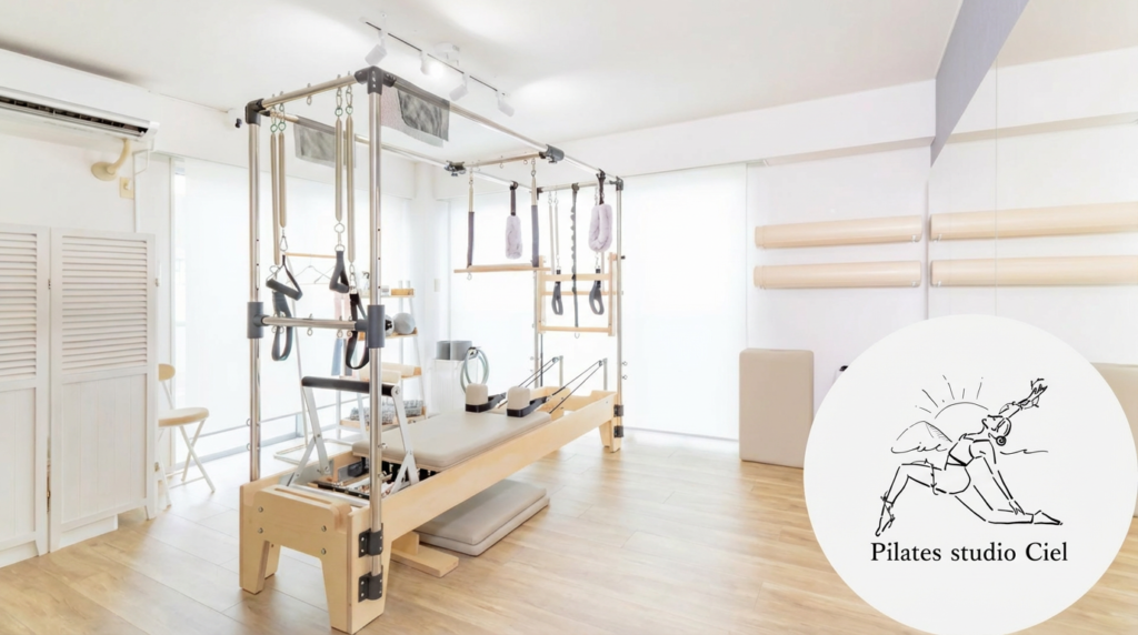 Pilates studio Ciel 学芸大学