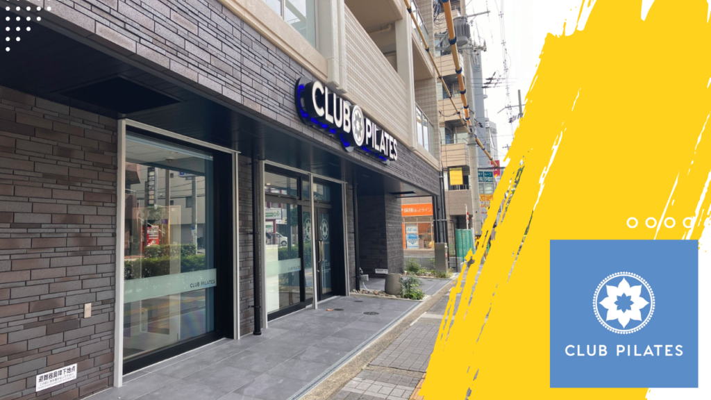 CLUB PILATES（クラブピラティス）茨木