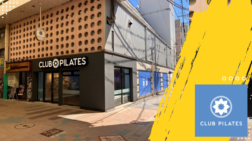 CLUB PILATES(クラブピラティス)小倉