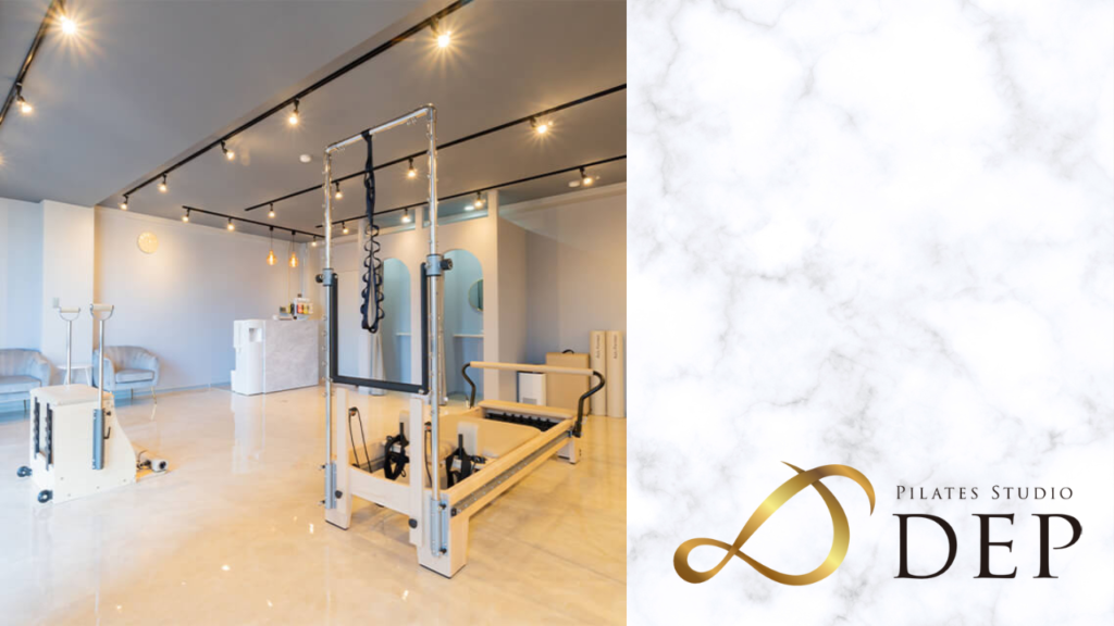 ピラティススタジオDEP小倉店