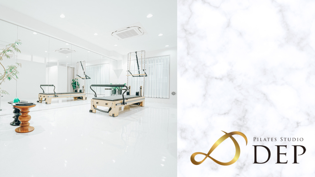 ピラティススタジオDEP（デップ）心斎橋店