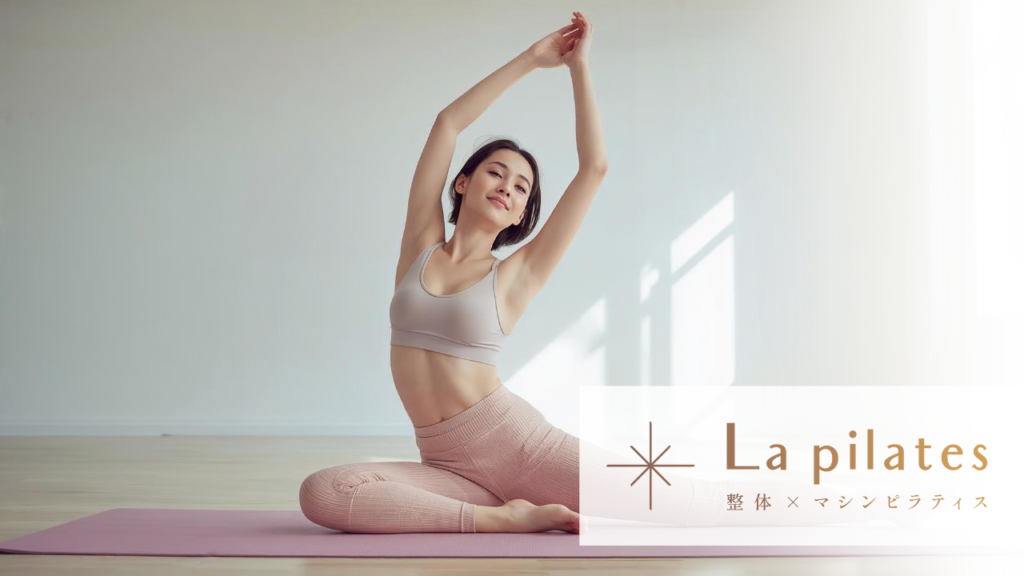 La pilates(ラピラティス)蒲田店
