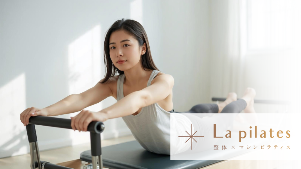 La pilates （ラピラティス）枚方店