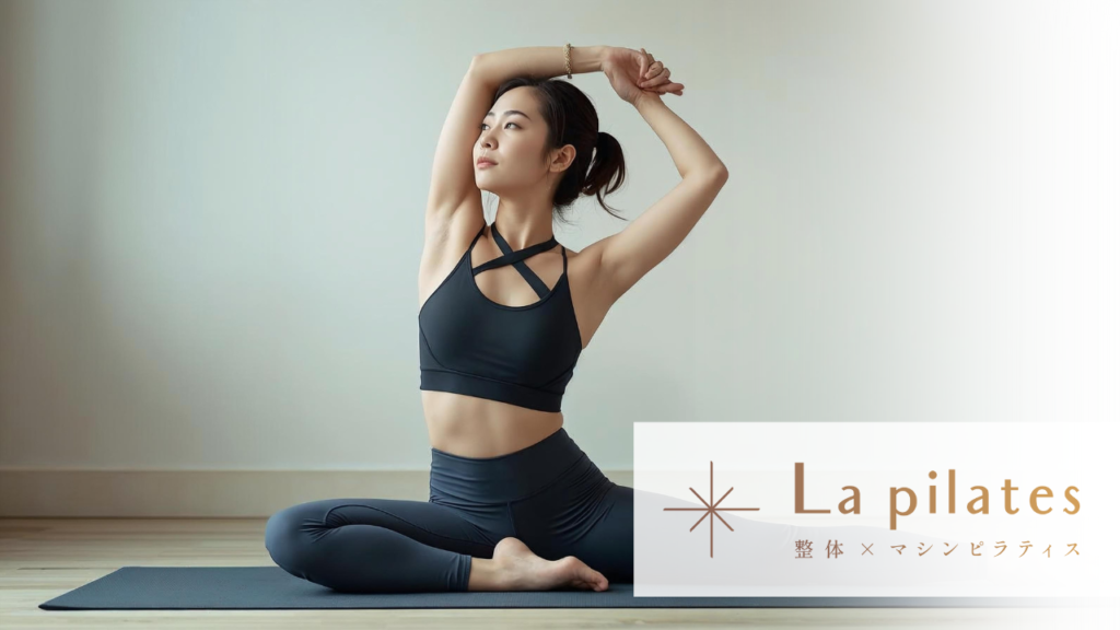 La pilates(ラピラティス)小倉店