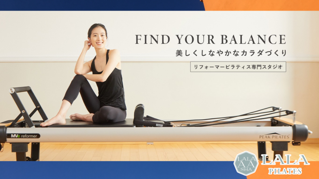 LALA PILATES(ララピラティス) 学芸大学