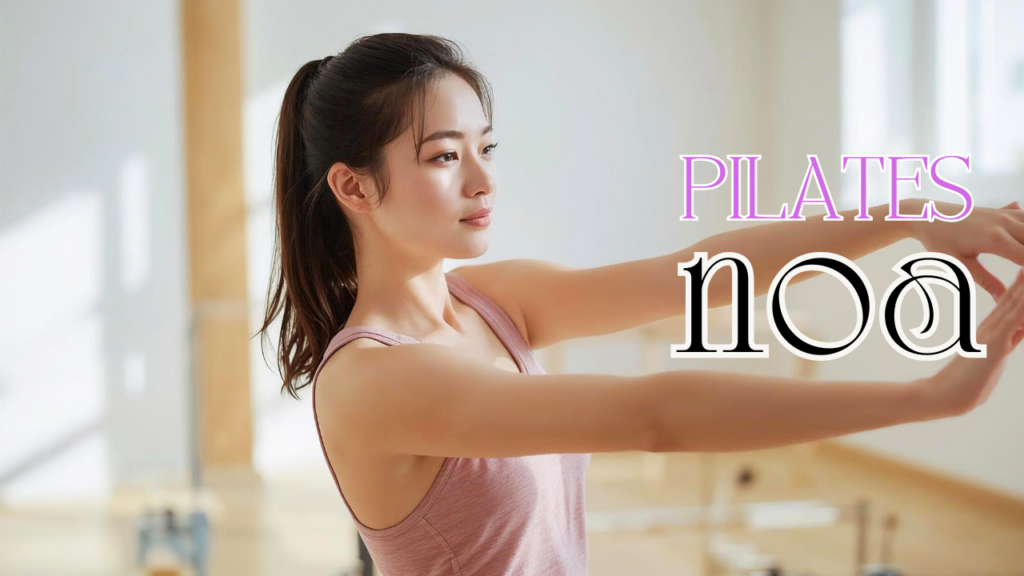 ピラティススタジオNOA 吉祥寺スタジオ