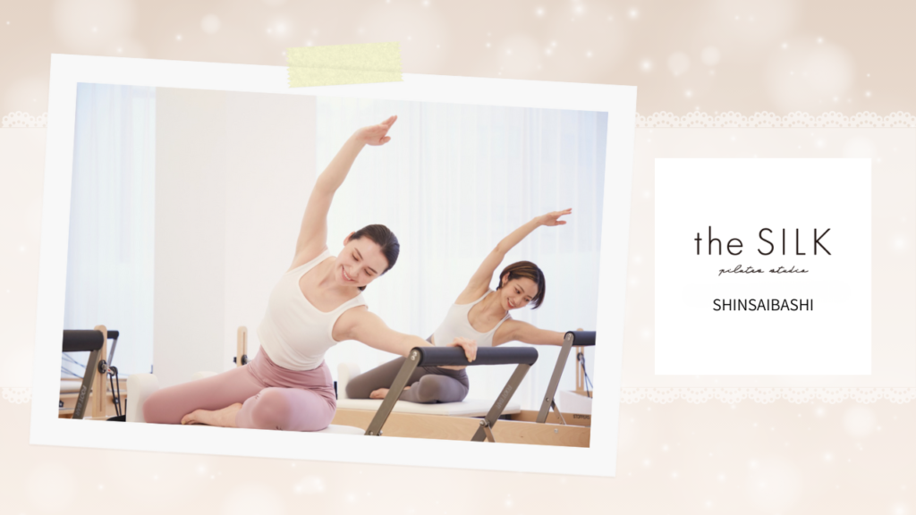 ピラティススタジオ the SILK （ザ シルク）難波・心斎橋