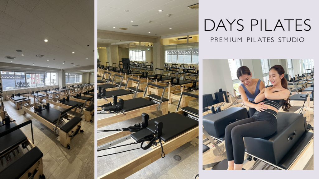 DAYS PILATES（デイズピラティス）梅田店