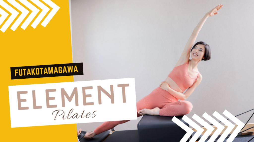 ELEMENT（エレメント）二子玉川・二子新地店