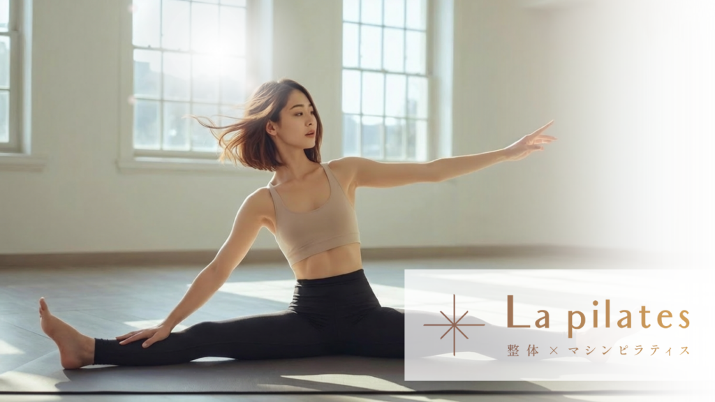 La pilates（ラピラティス）川崎店