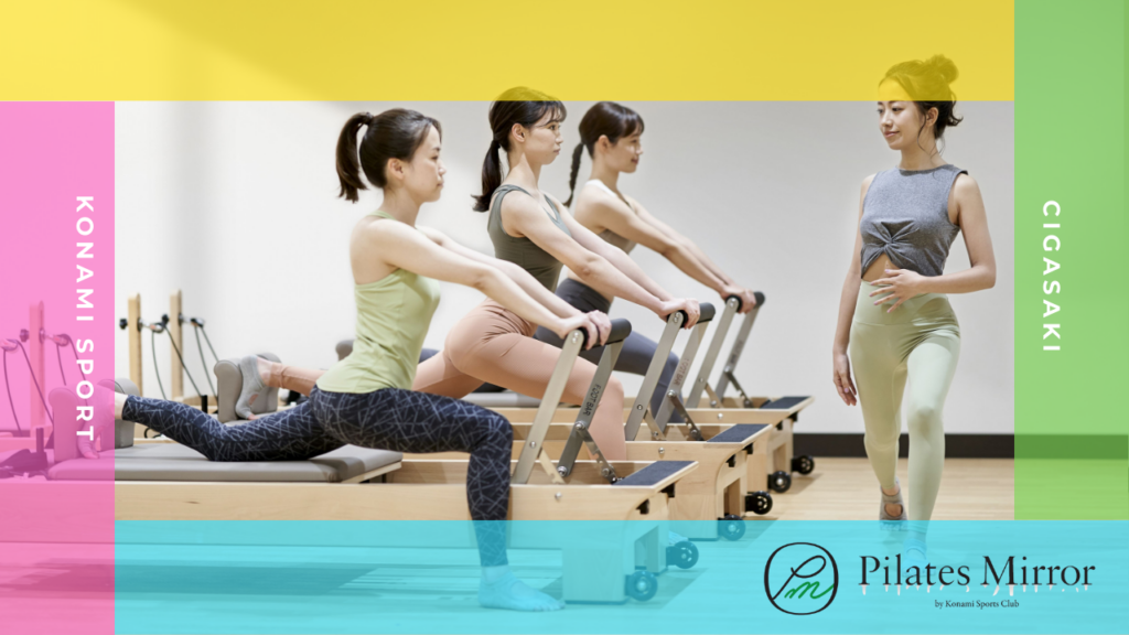 Pilates Mirror（ピラティスミラー）茅ヶ崎