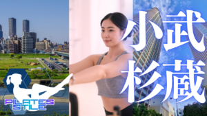武蔵小杉 ピラティス おすすめ