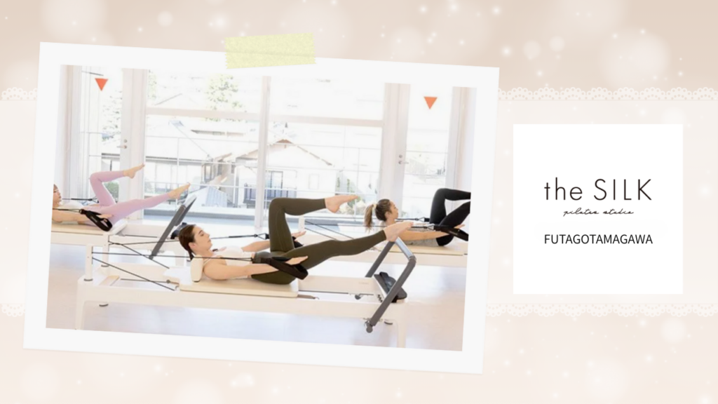 the SILK（ザ シルク）二子玉川