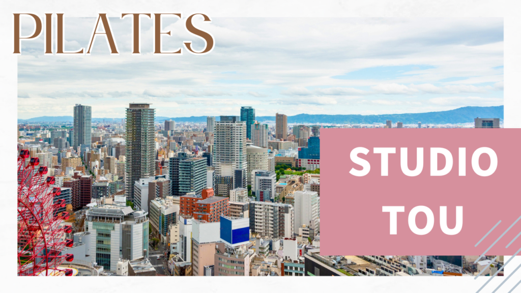 PILATES STUDIO TO U 西梅田店