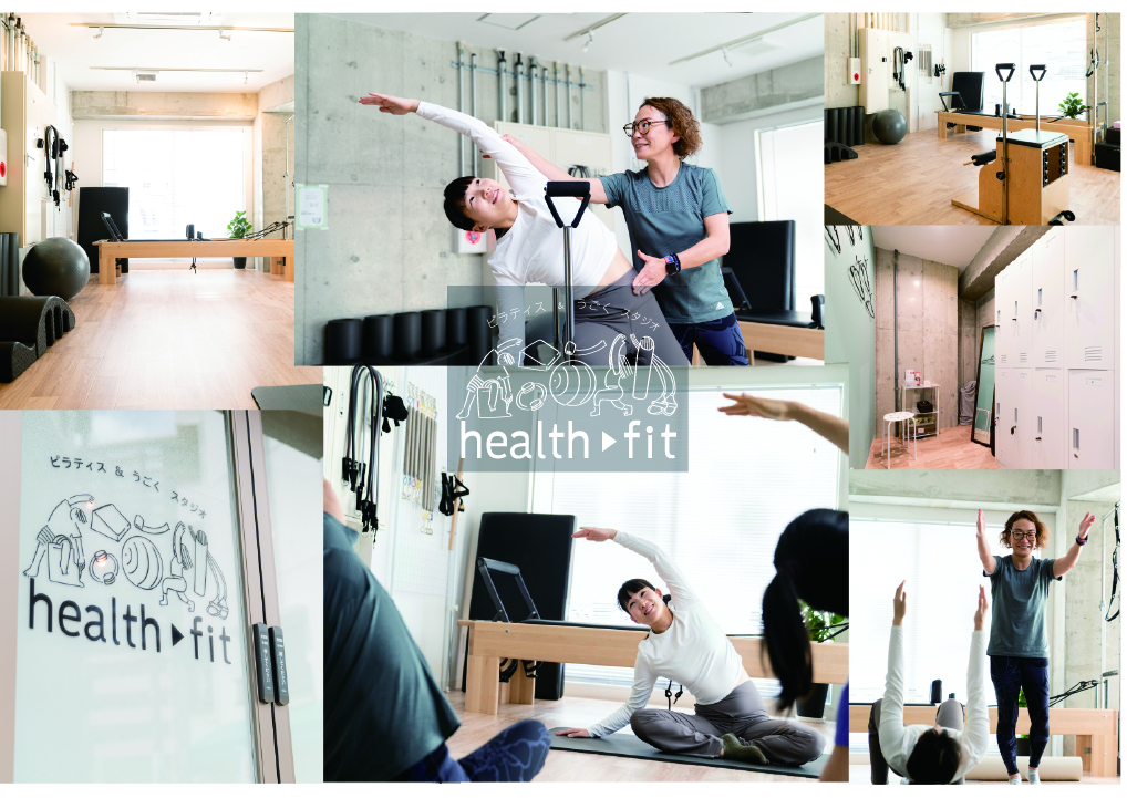 ピラティス&うごくスタジオ health fit