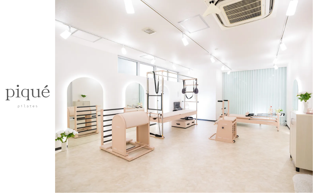 ピラティススタジオpiqué pilates(ピケピラティス)高田馬場