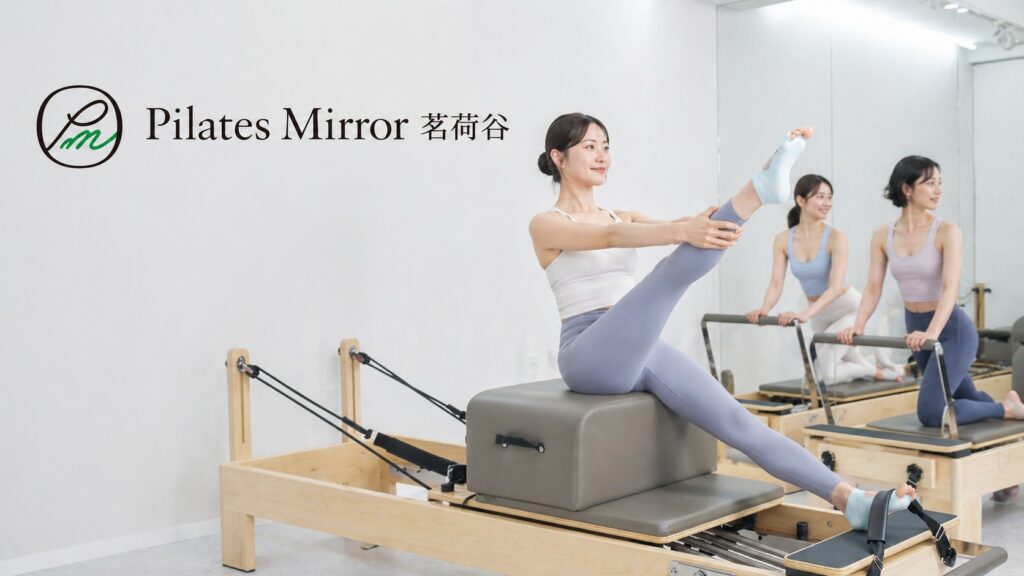 Pilates Mirror 茗荷谷