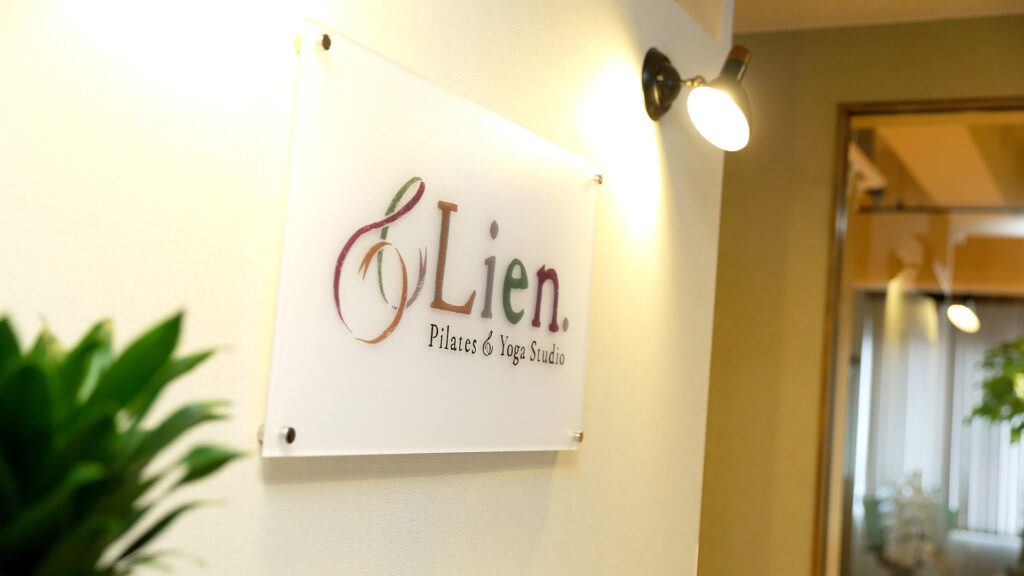 ピラティス&ヨガスタジオ リアン長崎駅前店